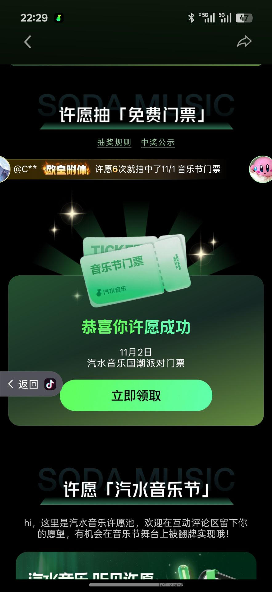 抖音汽水音乐 - 线报酷