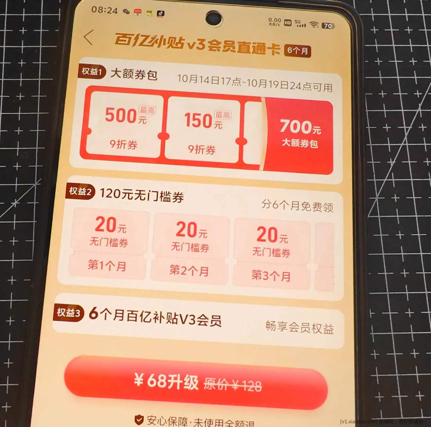 多多这个开了有意思吗？有没有套路 - 线报酷