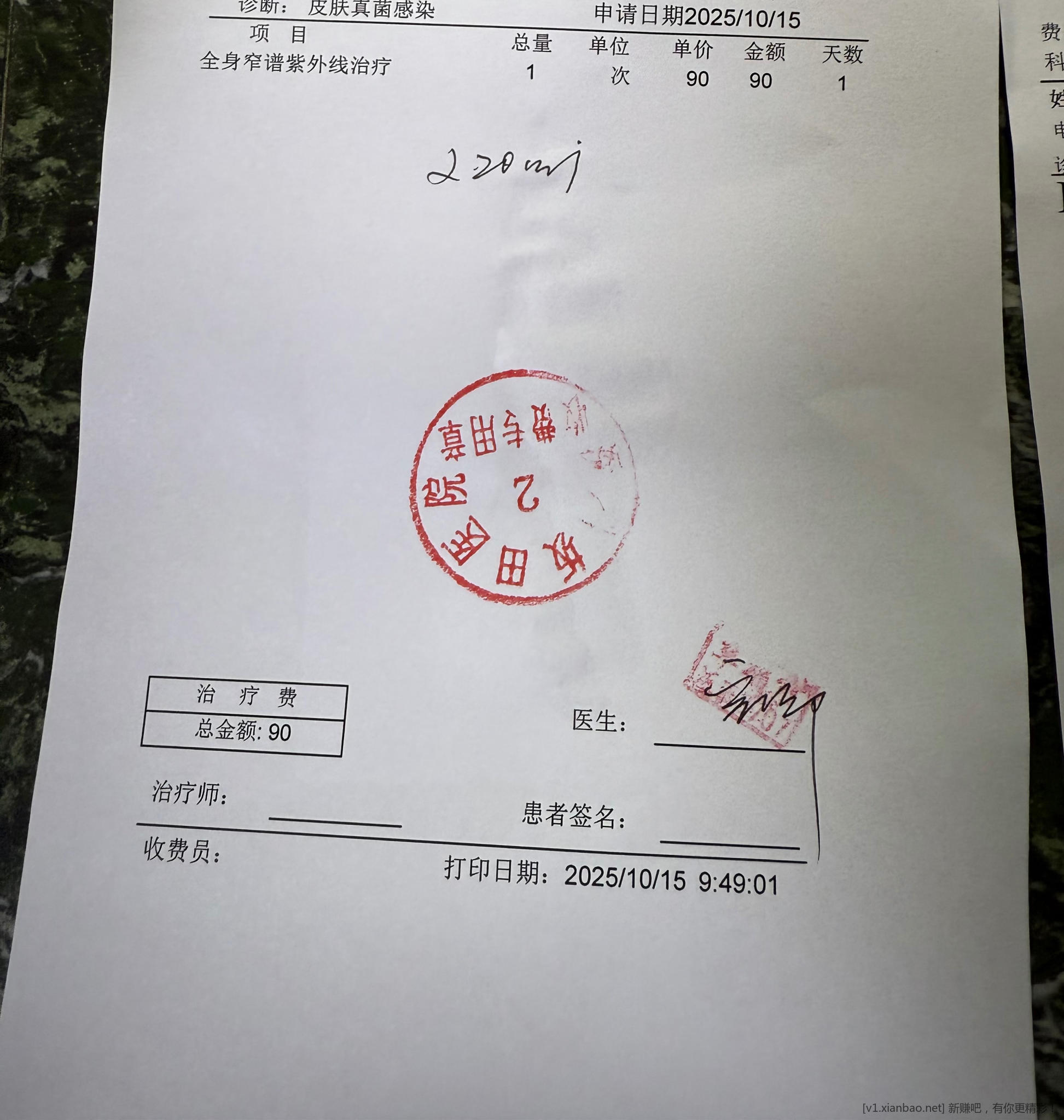 有吧医吗？帮我看看真菌感染这些药能不拿不吃吗 - 线报酷