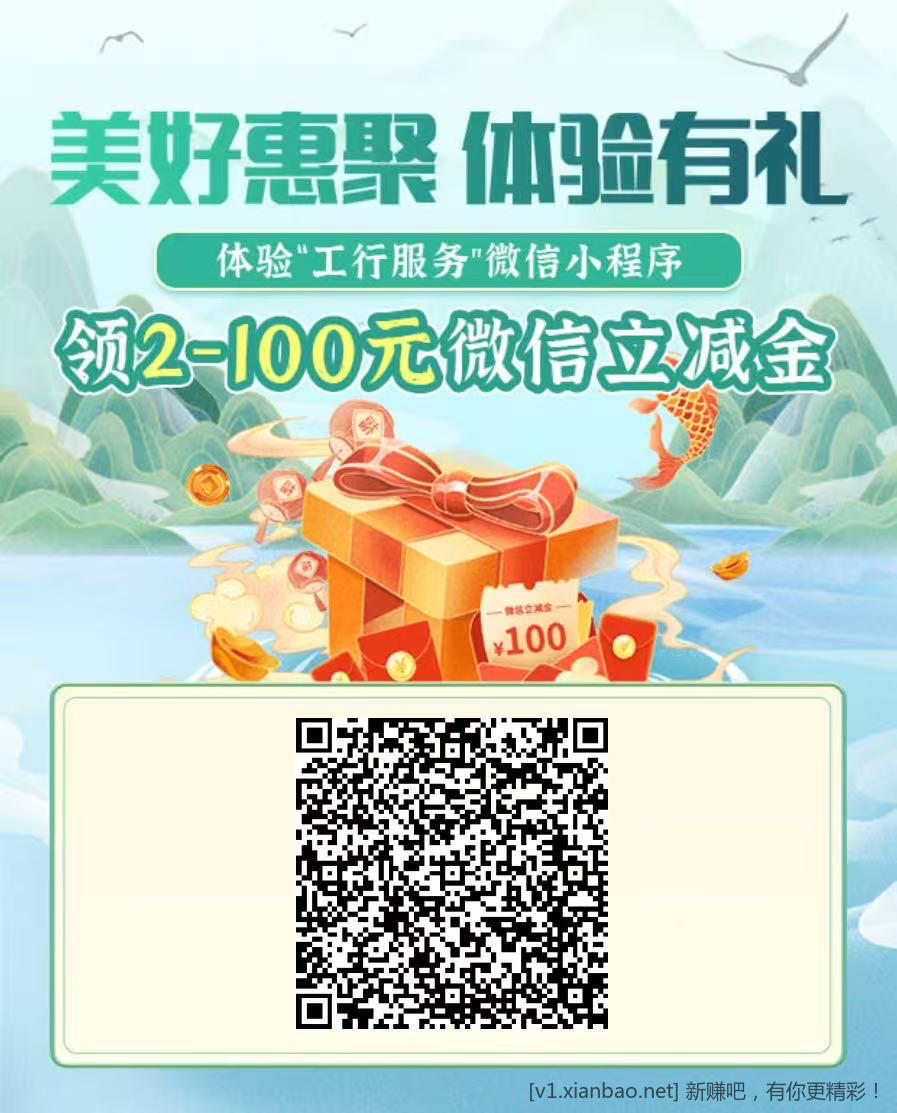 河南工行自测 - 线报酷