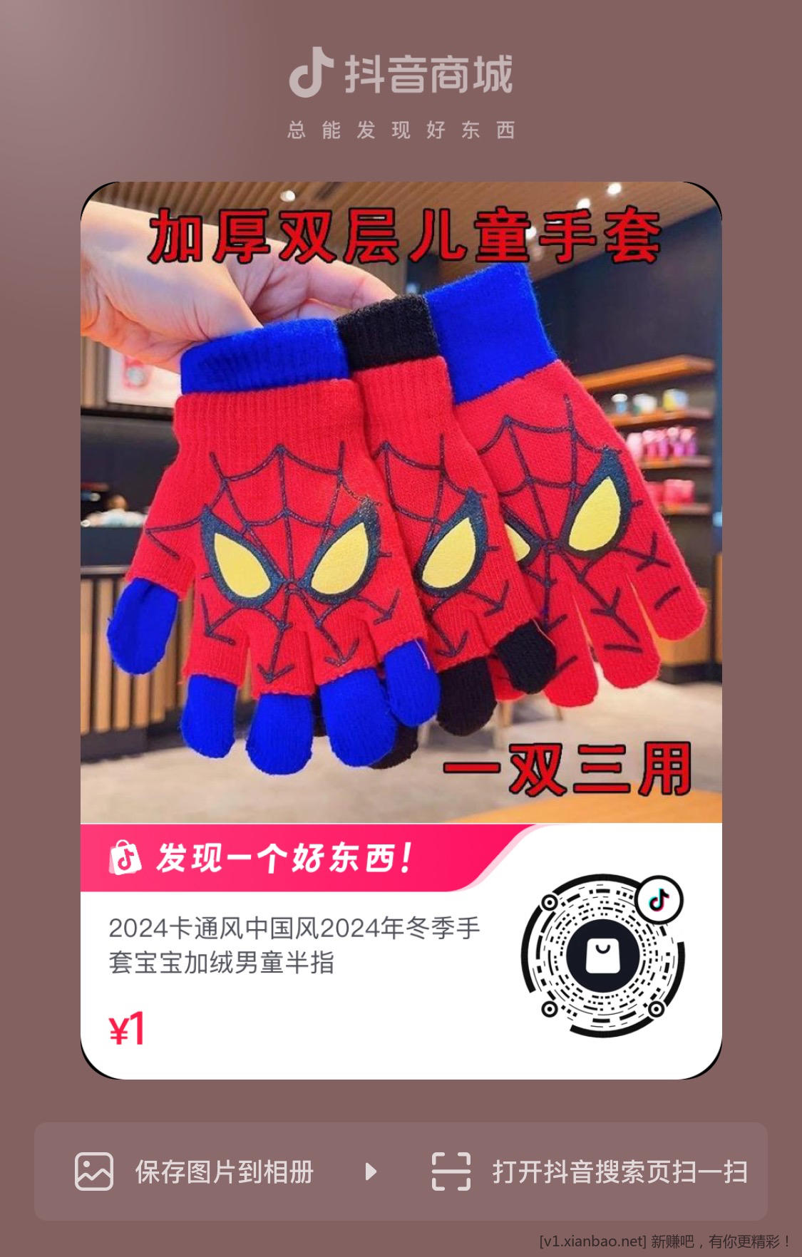 儿童手套 1r 速度 - 线报酷