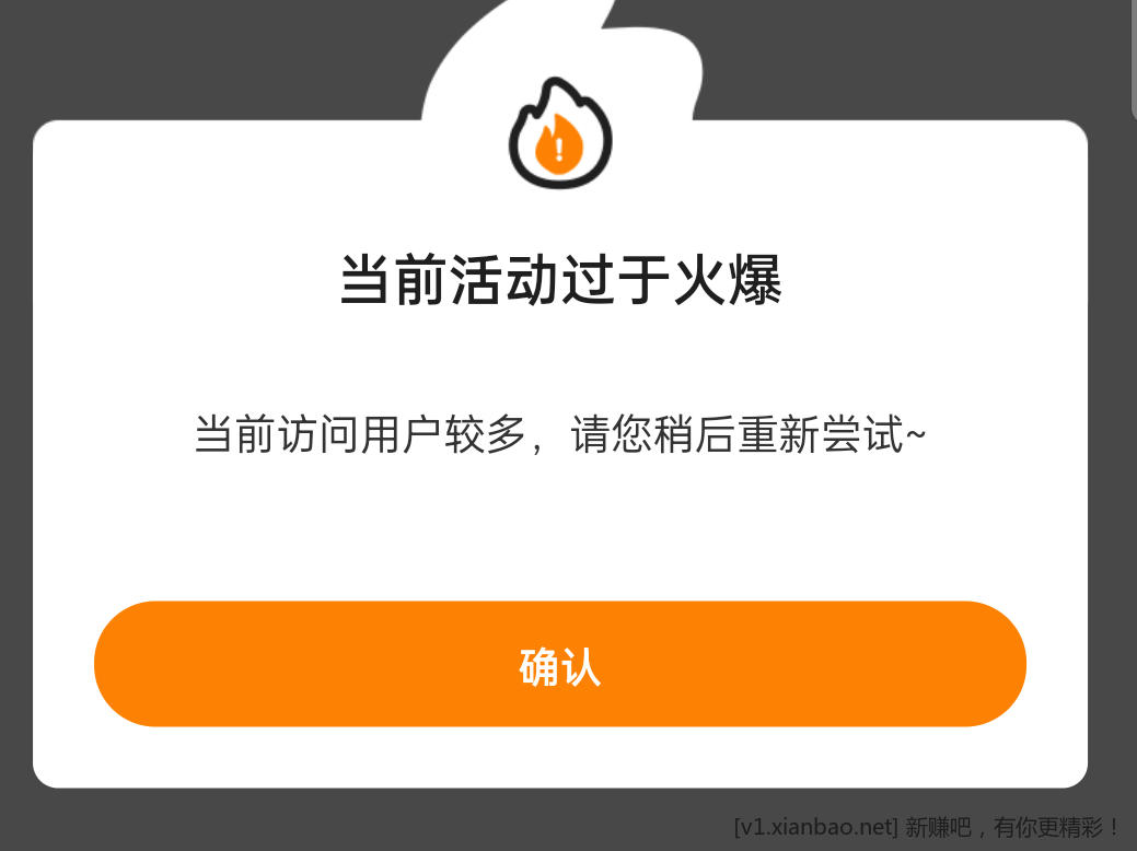 不用去了，火爆5分钟，再点直接光 - 线报酷