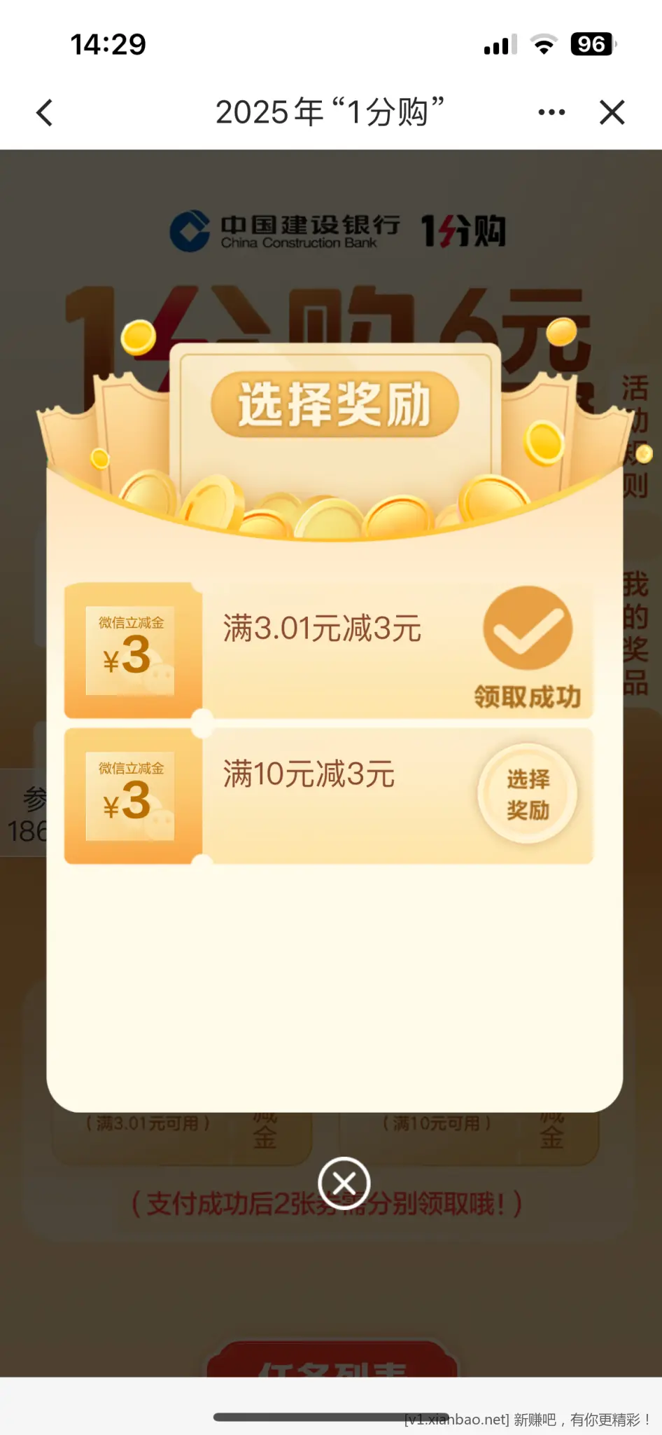 建行6可以买了 - 线报酷