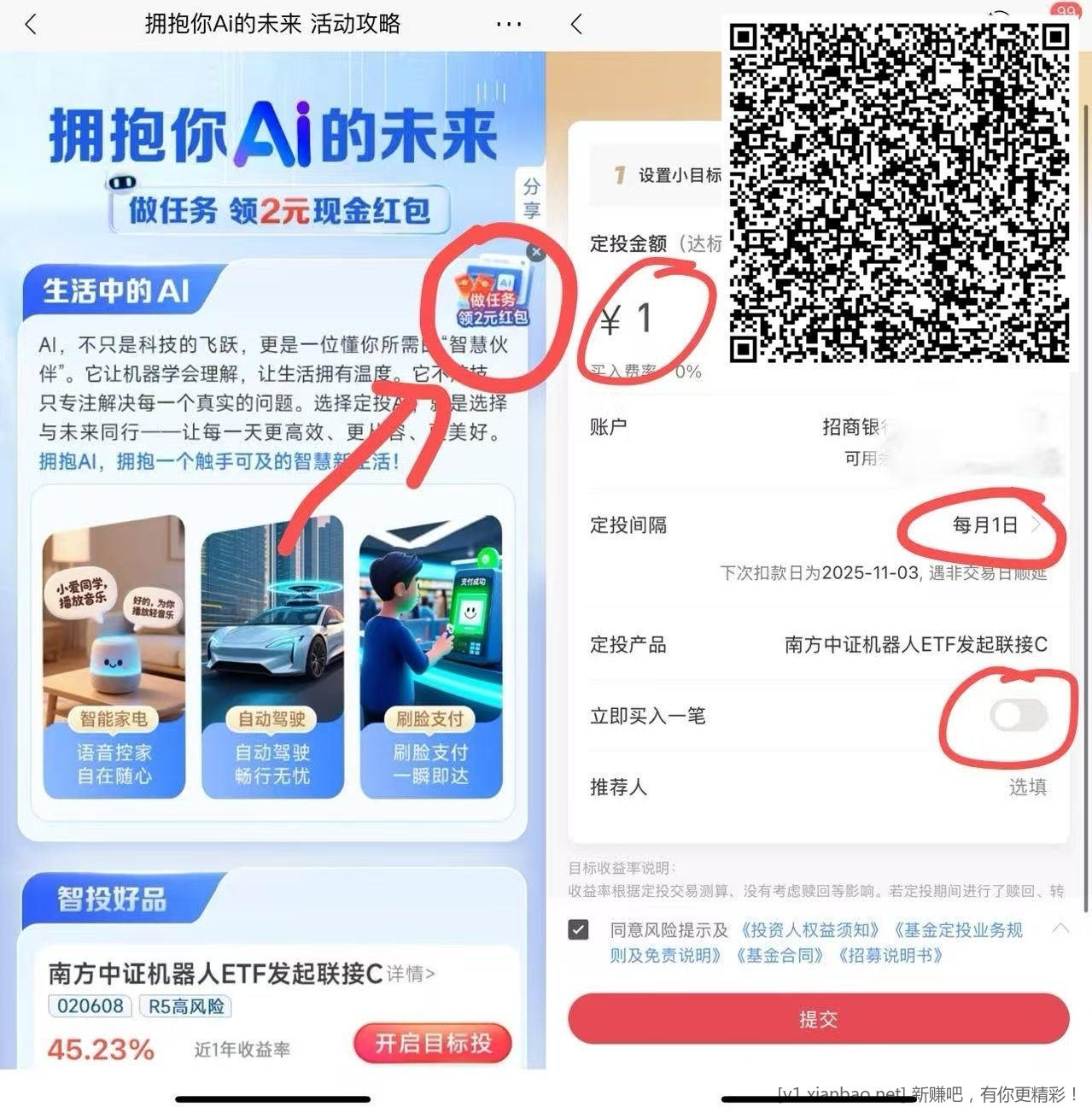招商2元红包 - 线报酷
