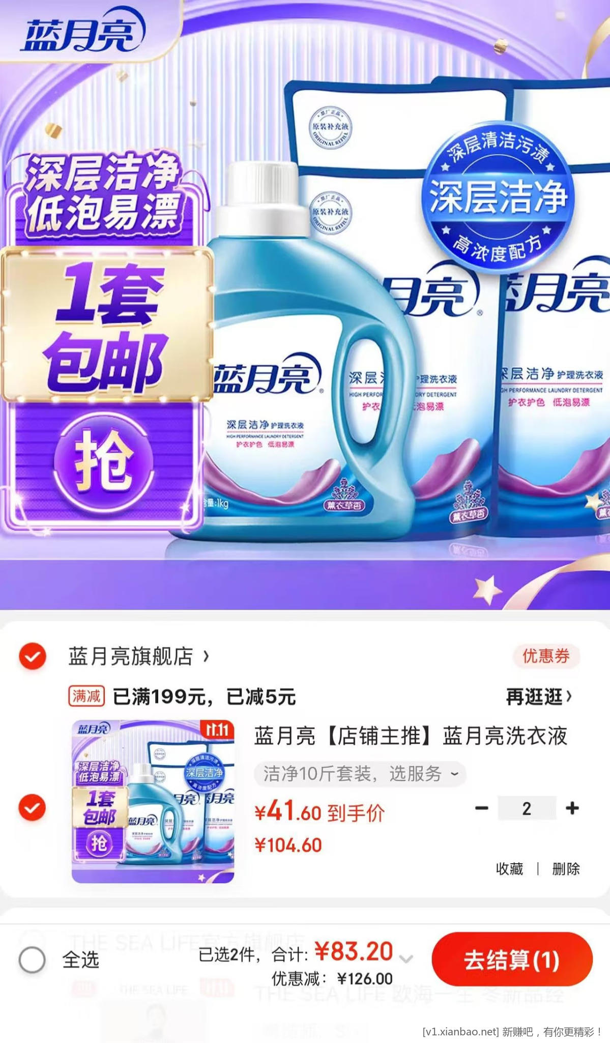 蓝月亮洗衣液好价 折单斤 4.1 元 - 线报酷