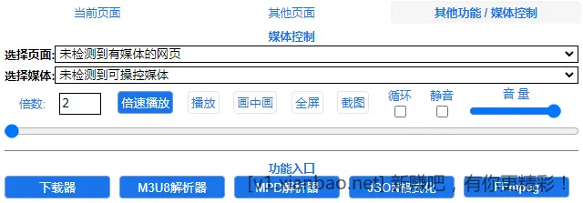 猫抓—浏览器扩展 - 线报酷