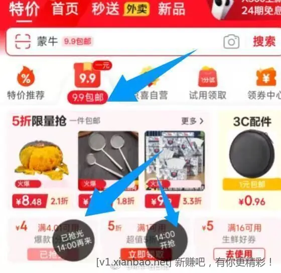 14点特价频道5折券14:00页面拿4.01-4巻等 - 线报酷