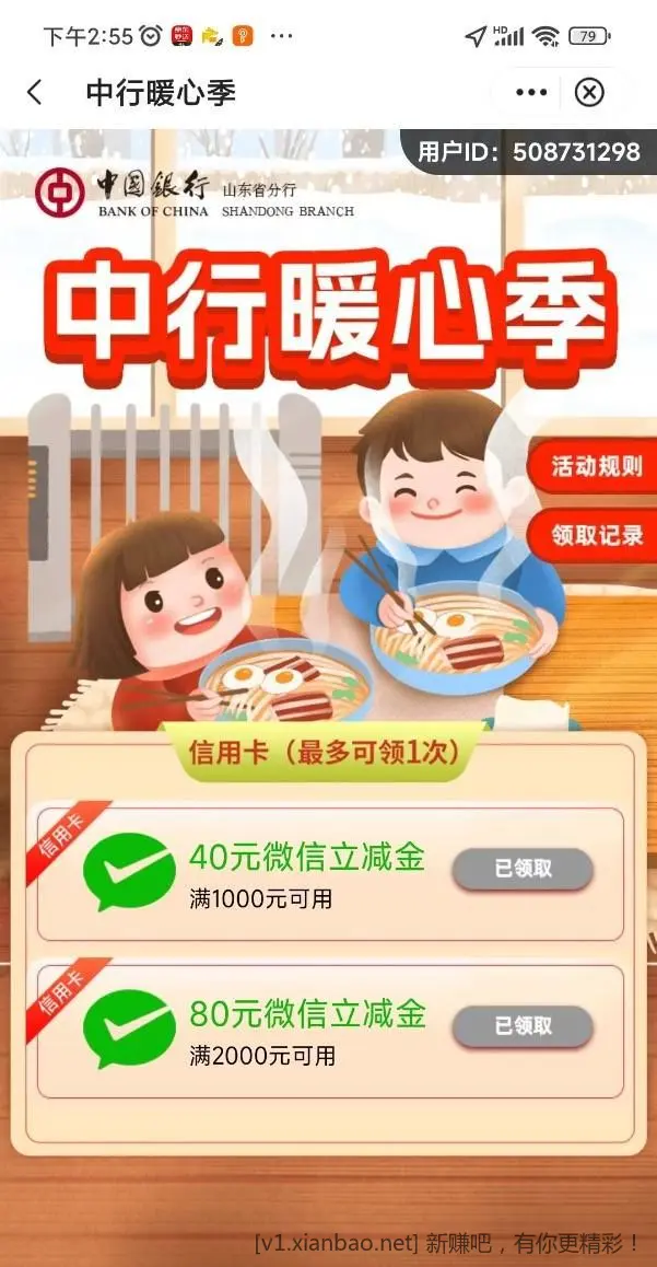 准备山东中国银行xy卡大猫80元子懂得都懂 - 线报酷