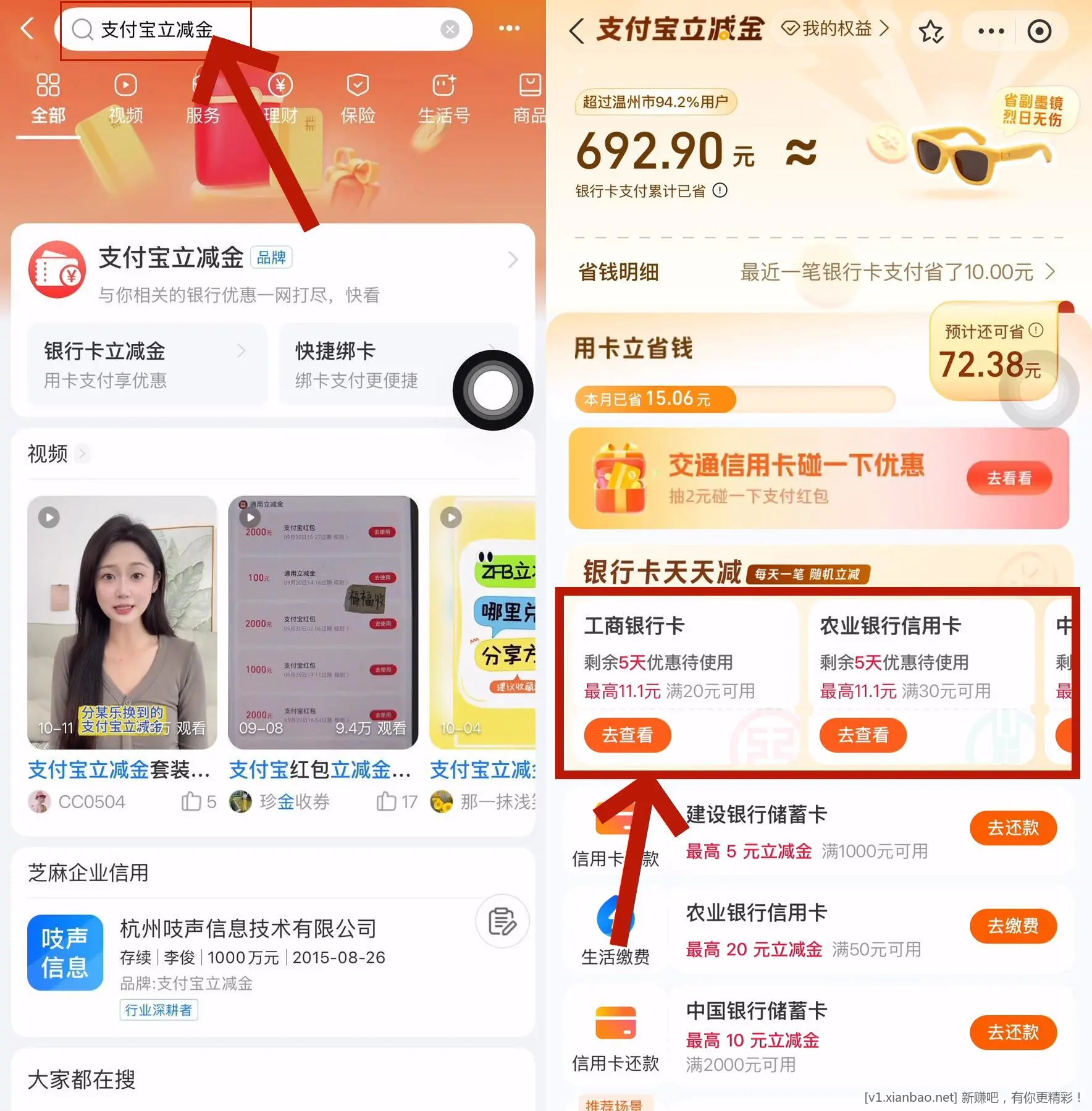 吱咐寳嗖 支 付 宝 立 减 金 报茗 有立剪斤 - 线报酷