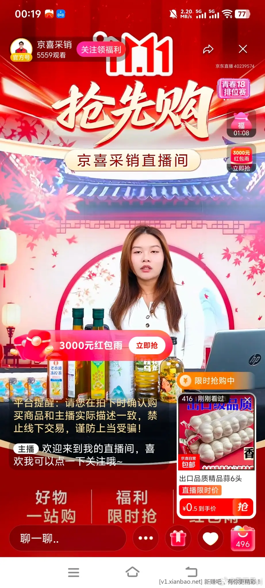 蒜 特价—4-4券后0.5 jx采销️ 0入 - 线报酷