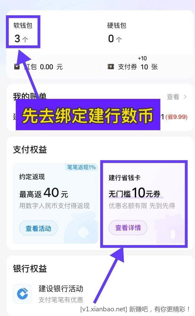 美团10元支付券 - 线报酷