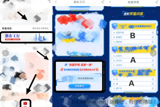 工行现金红包 - 线报酷