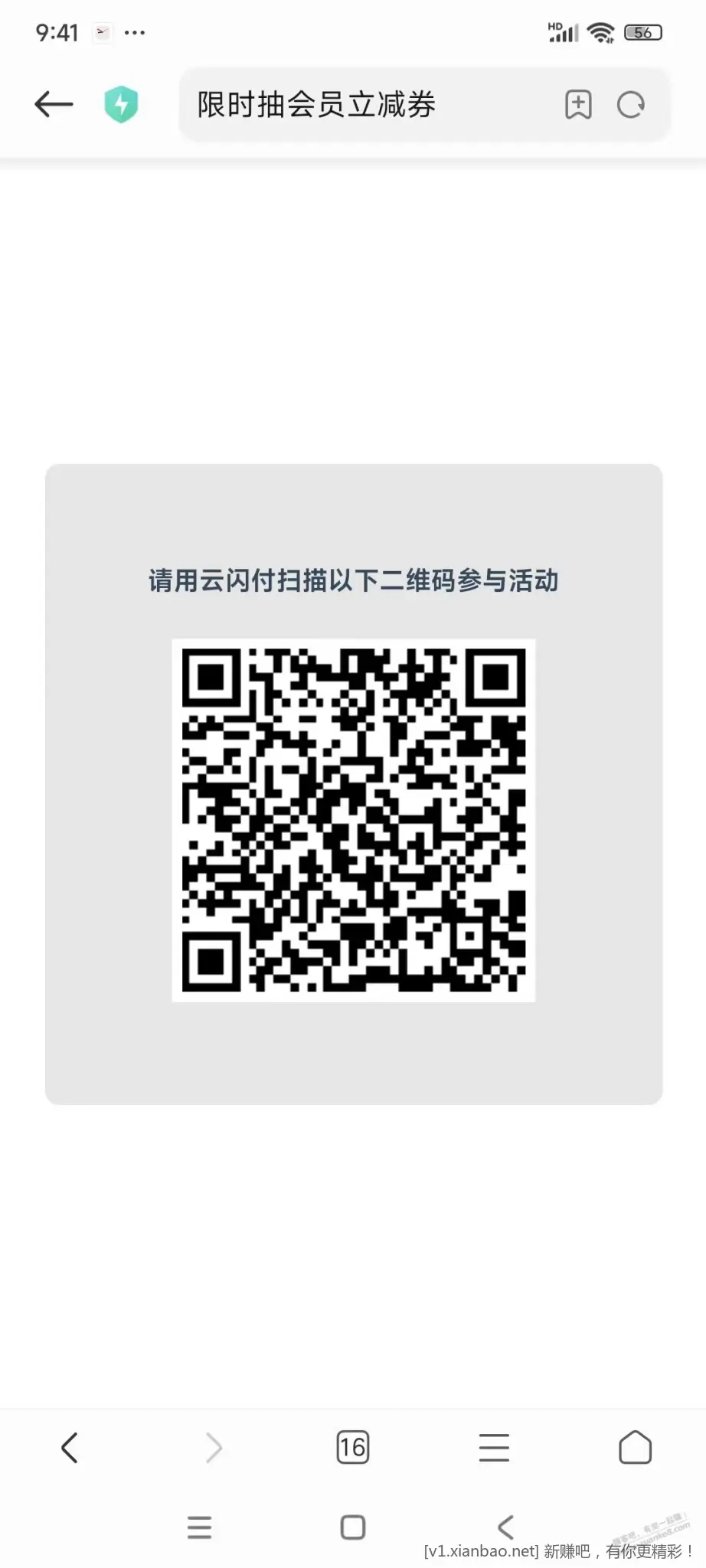 云闪付62会员优惠券 - 线报酷
