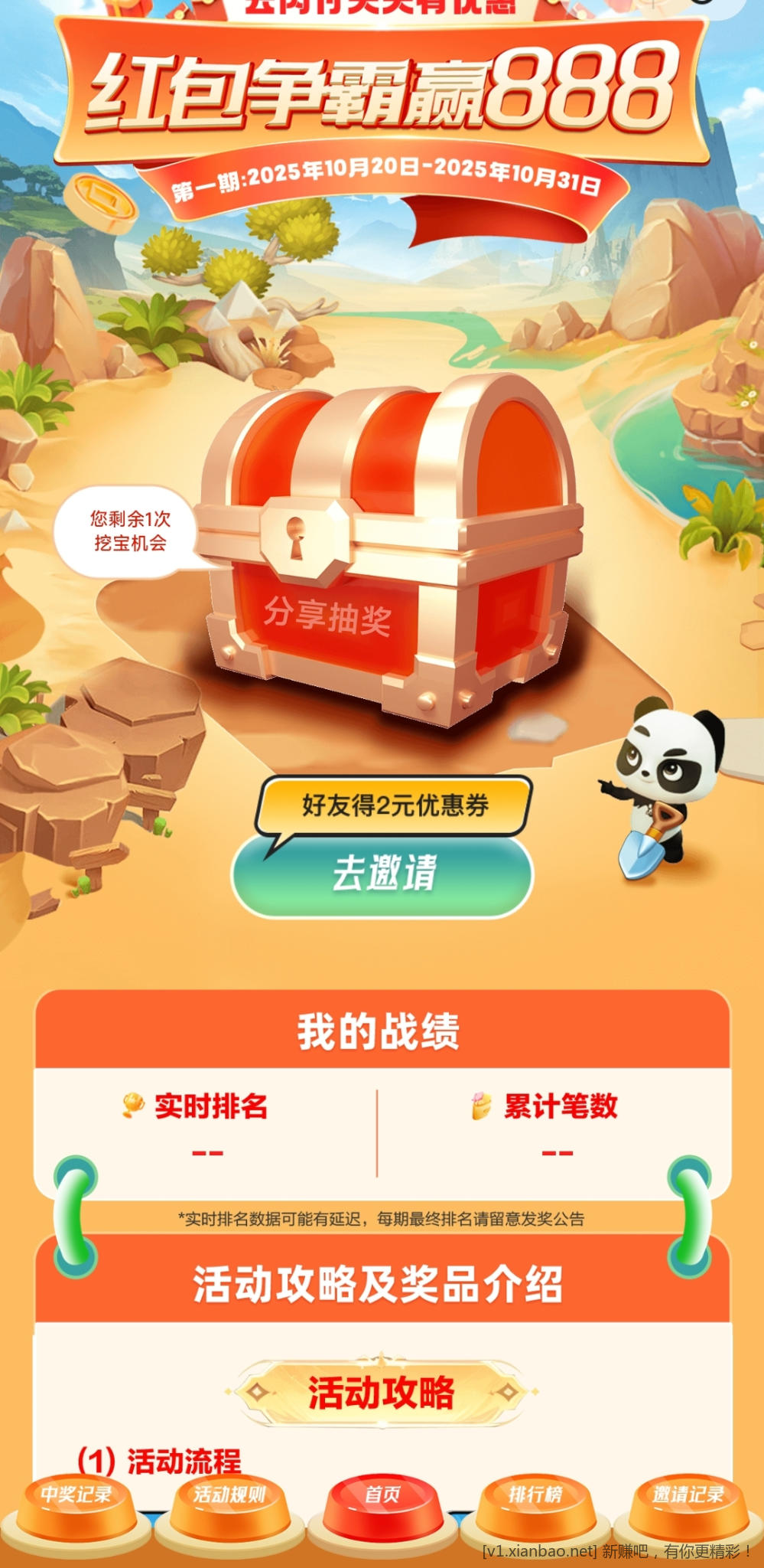 辽宁云闪付直接领2元通用券 - 线报酷
