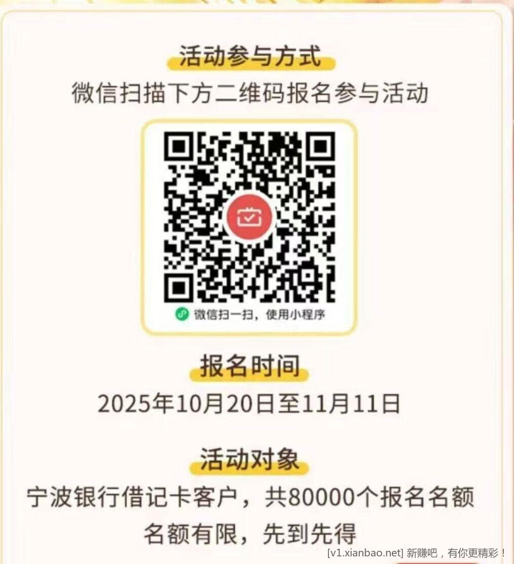 宁波银行 有卡的拿 - 线报酷