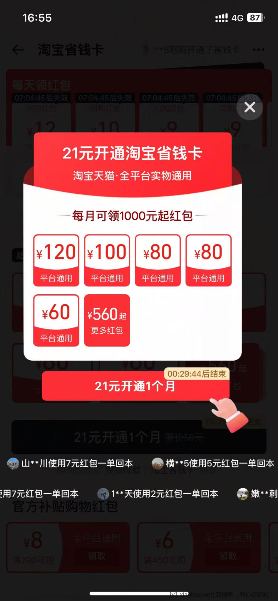 这个值得开吗》？ - 线报酷