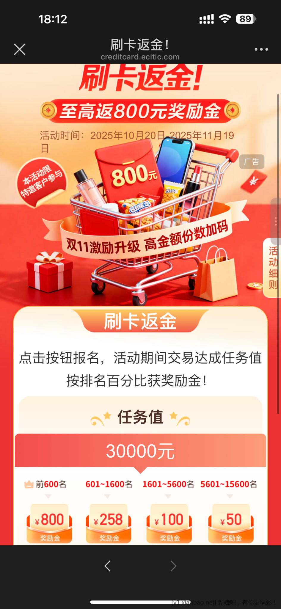 中信特邀报名 - 线报酷
