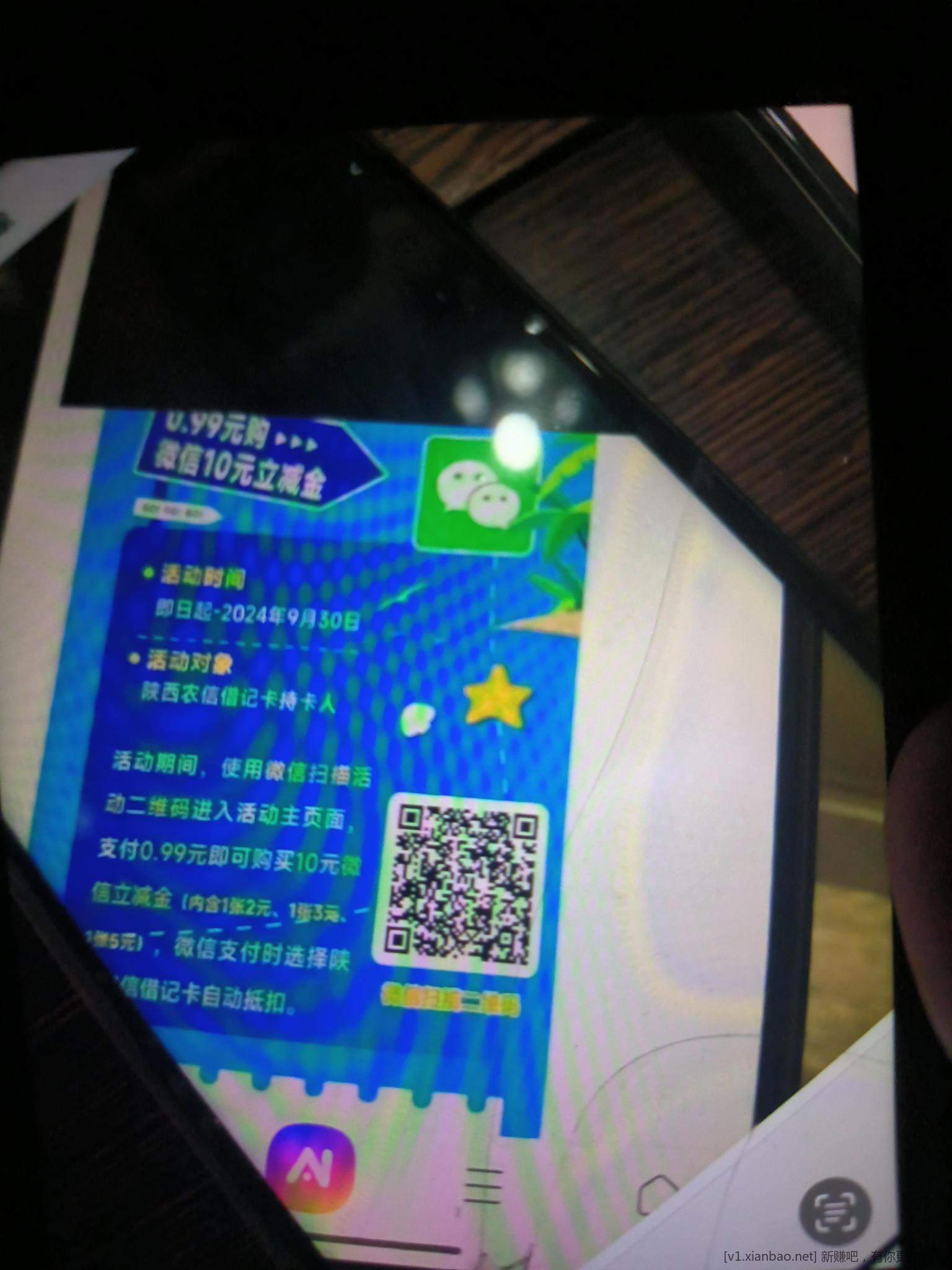 陕西信合0.99买十元这个月没买到去看看 - 线报酷