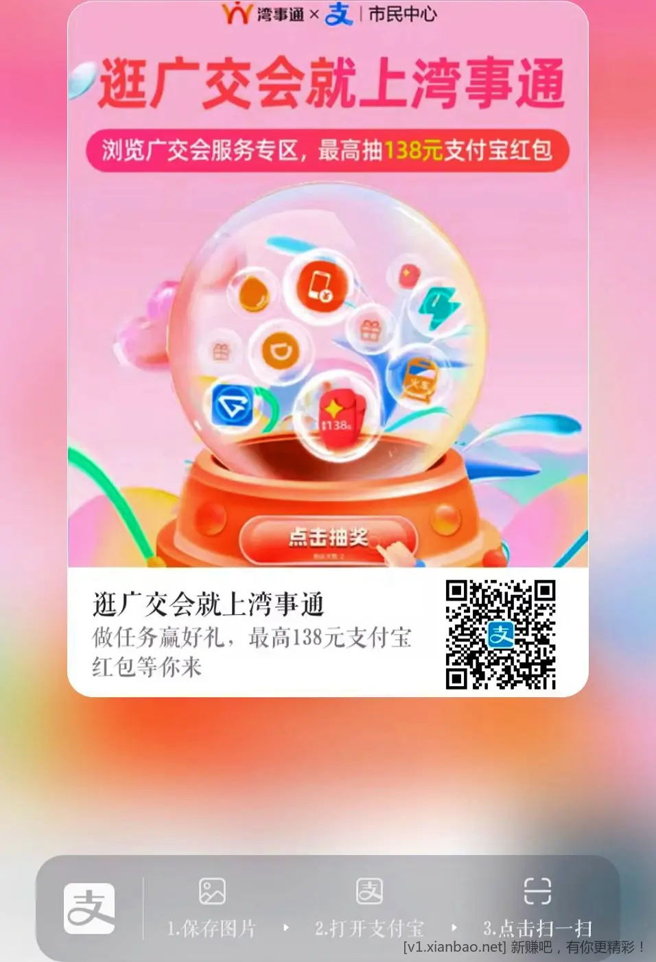 支付宝 抽小毛 - 线报酷