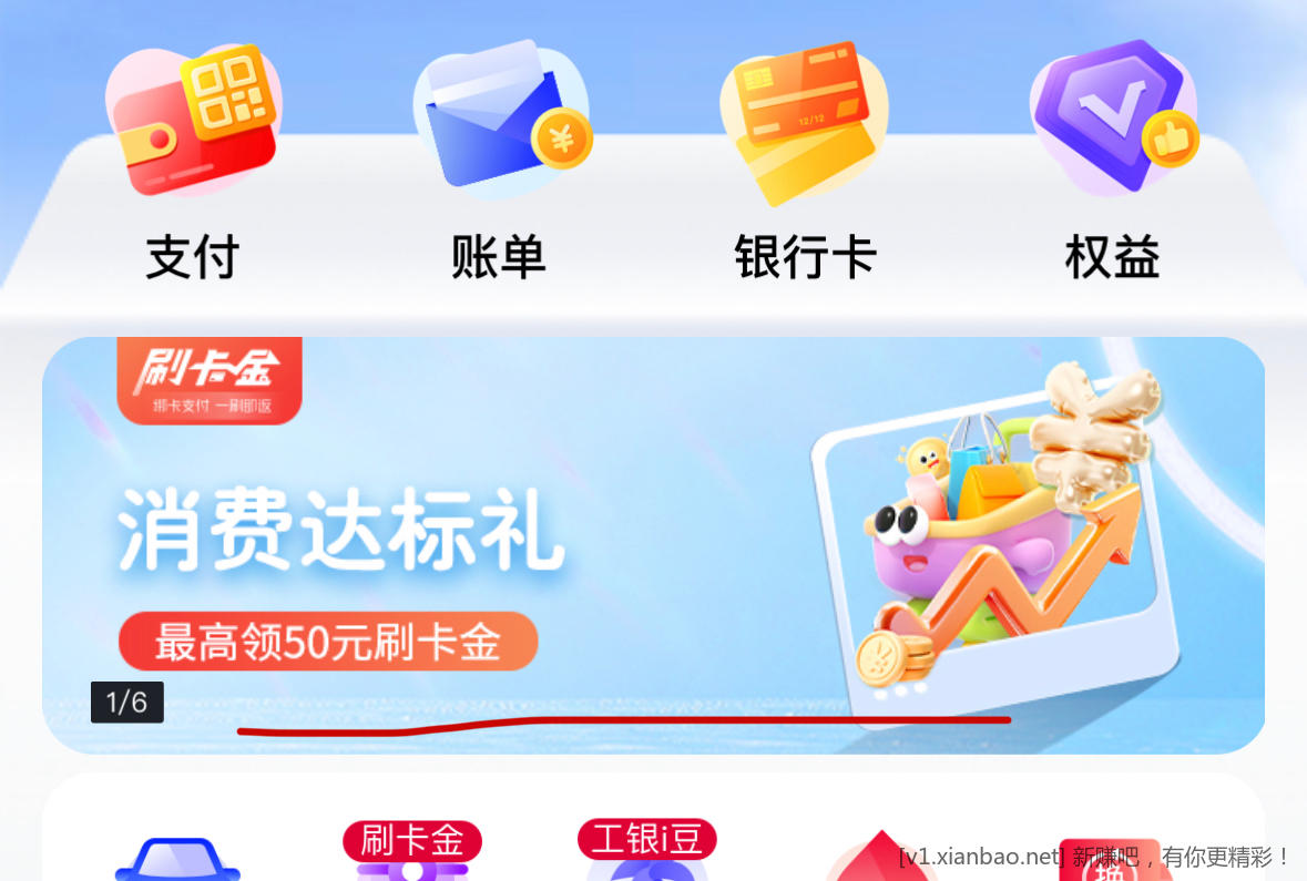 速度，工行e生活受邀50大毛 - 线报酷