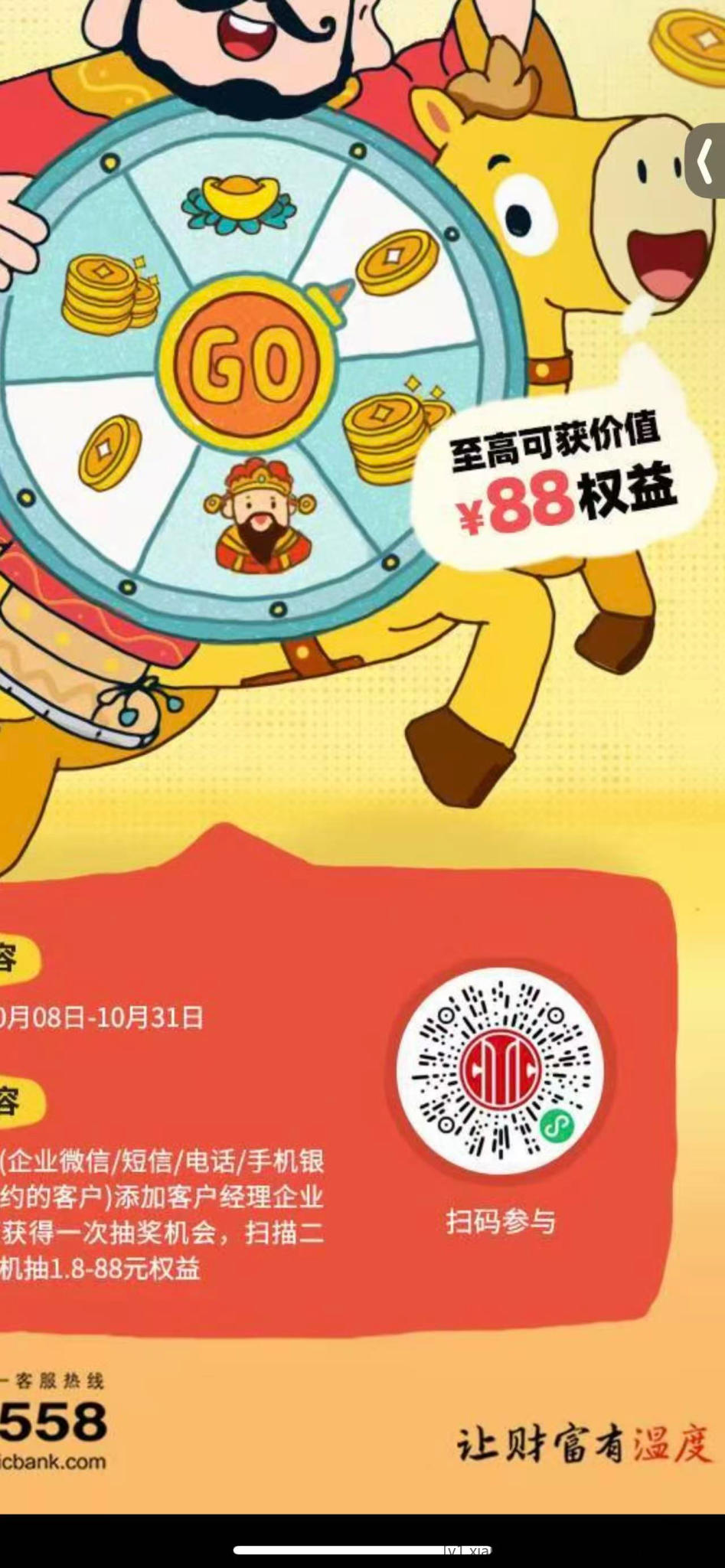 抽深圳中信储蓄立减金 - 线报酷