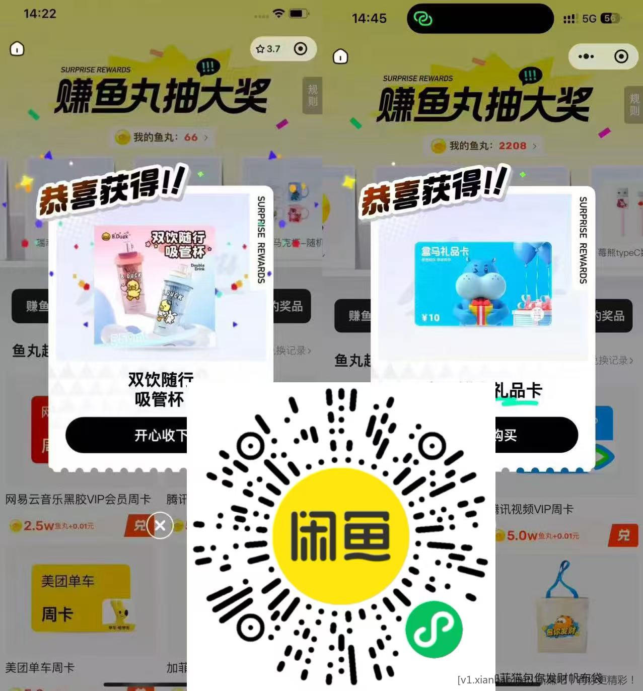 咸鱼抽瑞幸 肯德基 - 线报酷