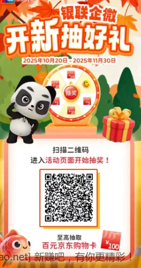 随缘中5京东卡 - 线报酷