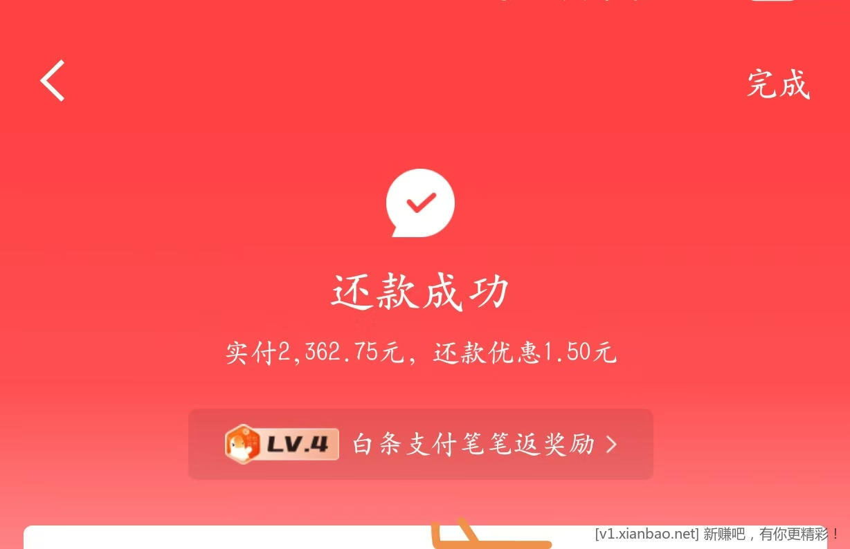 京东金融APP 1.5元红包 - 线报酷