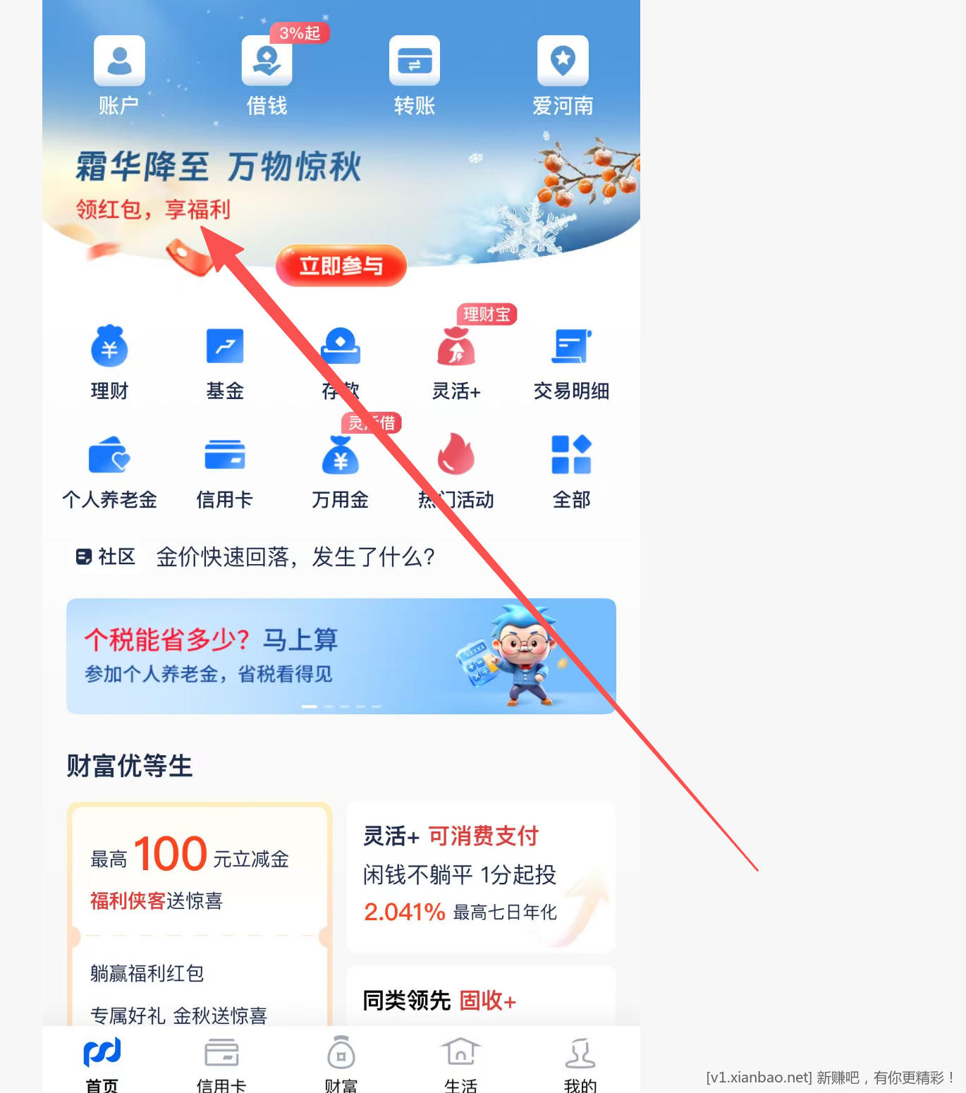 浦发储蓄卡活动 - 线报酷