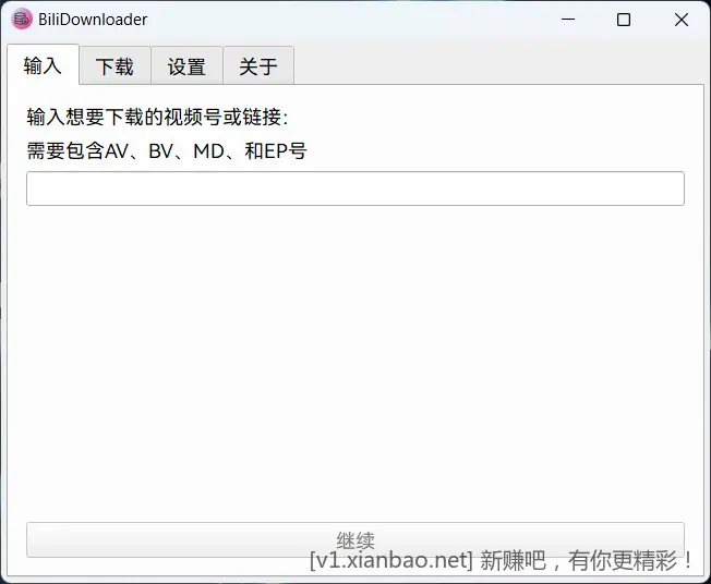 BiliDownloader 1.3.15 - 线报酷