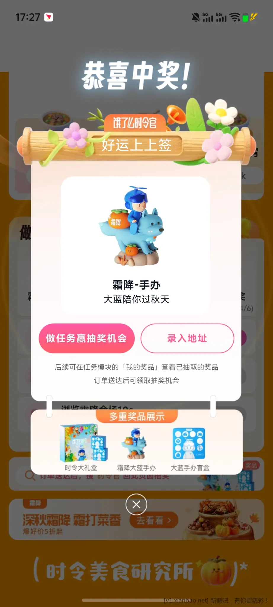 饿了么抽奖有水 - 线报酷