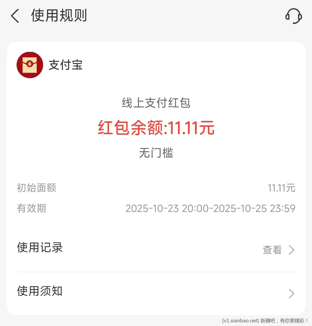 zfb搜11.11 速度 - 线报酷