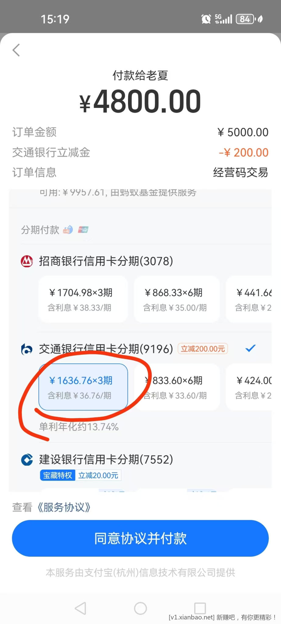 今日200大毛！速度！易黄！ - 线报酷