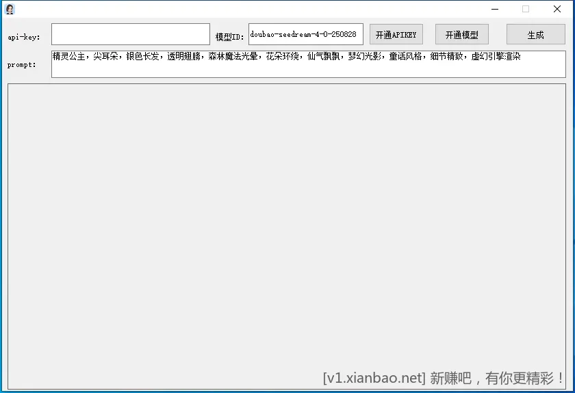 AI之文生图与换装 - 线报酷