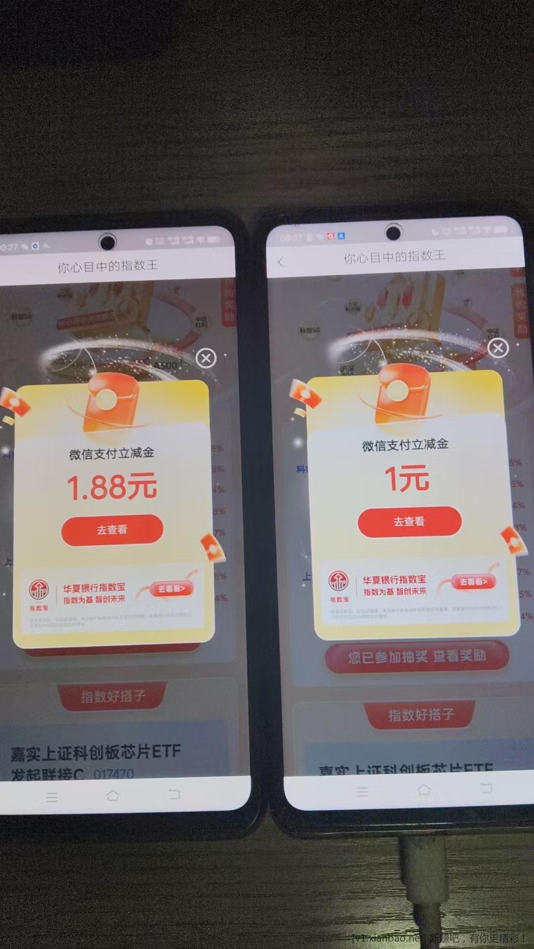 华夏银行搜，你心中的指数王 - 线报酷
