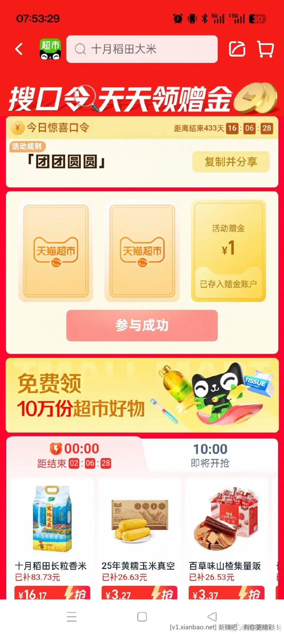 猫超卡1 - 线报酷