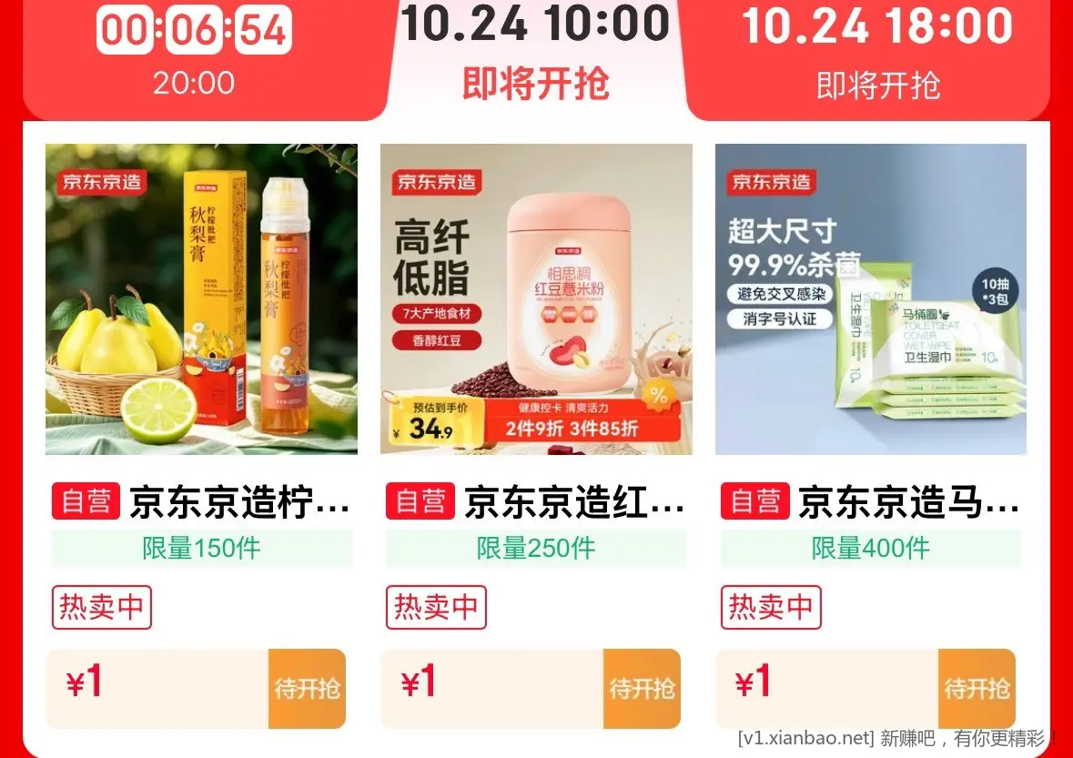 10点1亓秒杀 - 线报酷