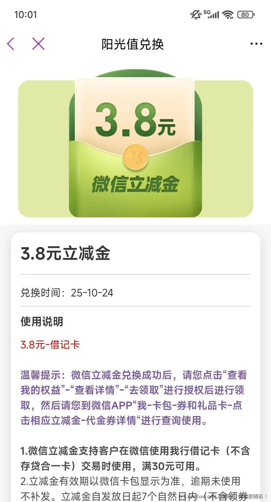 速度 光大转盘刚中3.8，或1.8.或1 我所有号是没有空奖励 - 线报酷