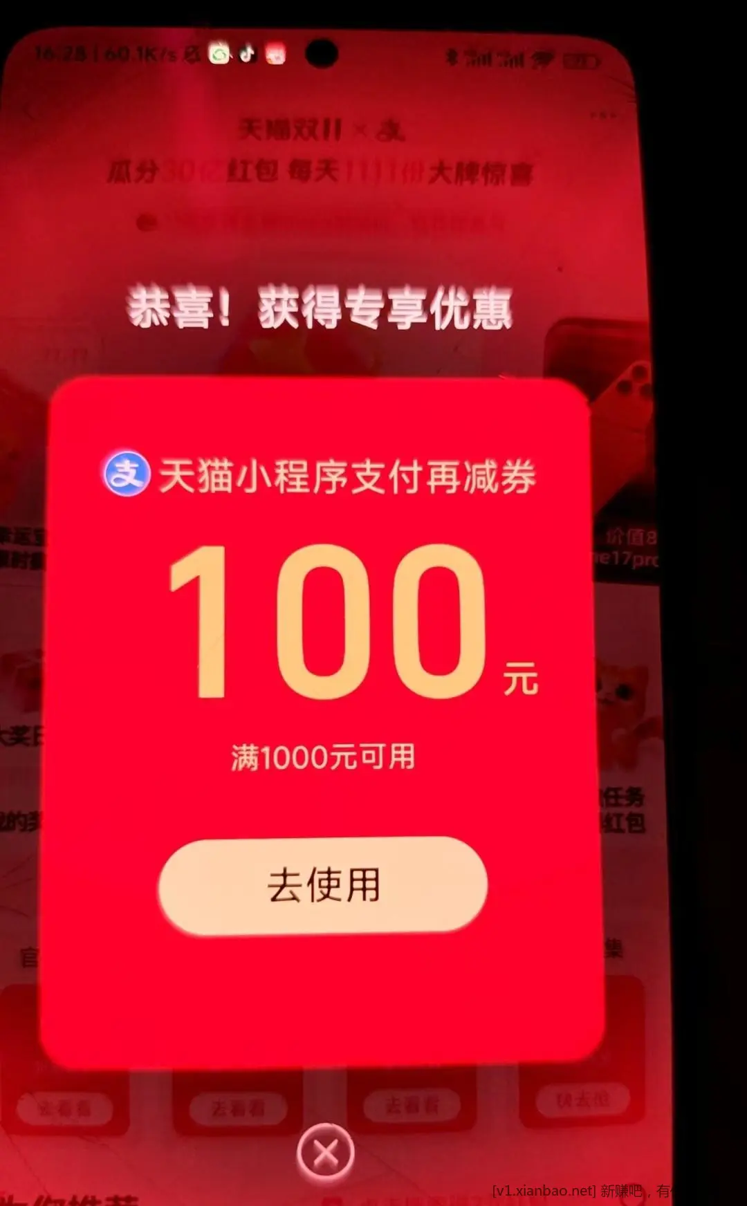 支付宝大毛 - 线报酷