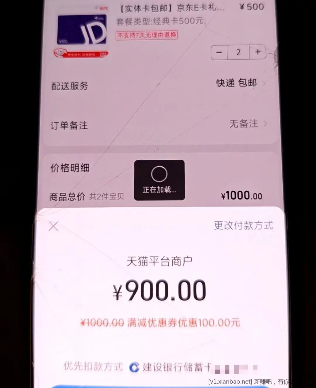 支付宝大毛 - 线报酷