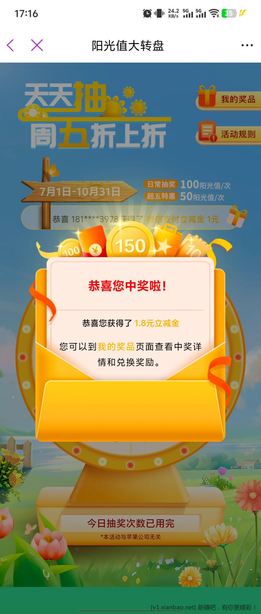 光大水 3-2 - 线报酷