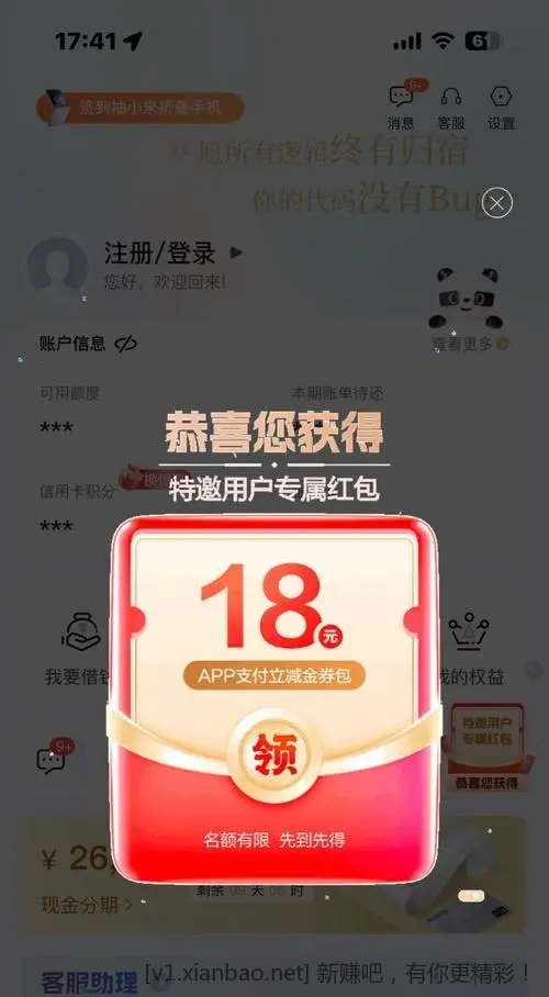 民生xing/用卡18大毛 - 线报酷