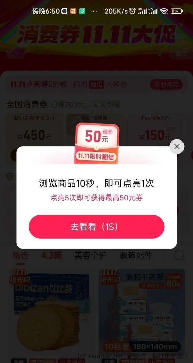 拼多多五折最高-50了， -50了-50 - 线报酷