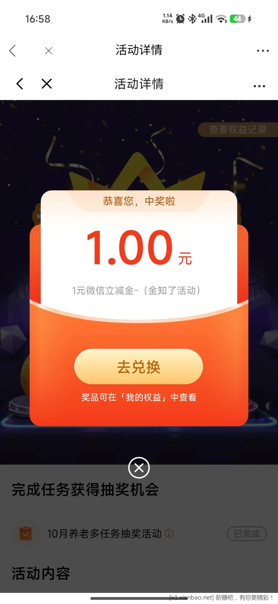 光大立减金 - 线报酷