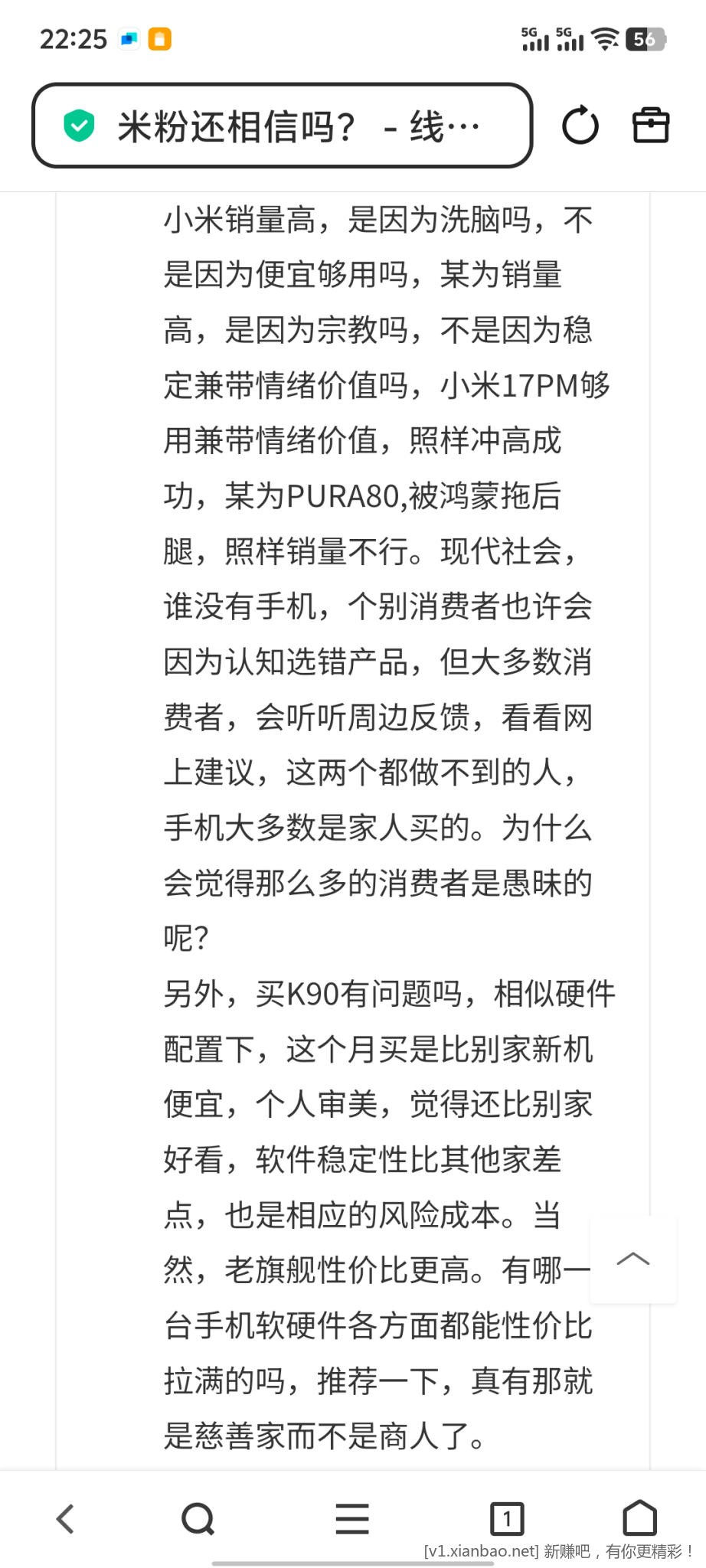 发现身边好多人手机除了苹果，就是oppo和vivo - 线报酷