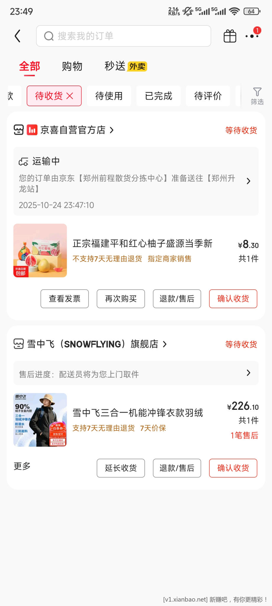 避坑雪中飞,国货品牌真是被玩烂了 - 线报酷 避坑雪中飞,国货品牌真是被玩烂了 - 线报酷