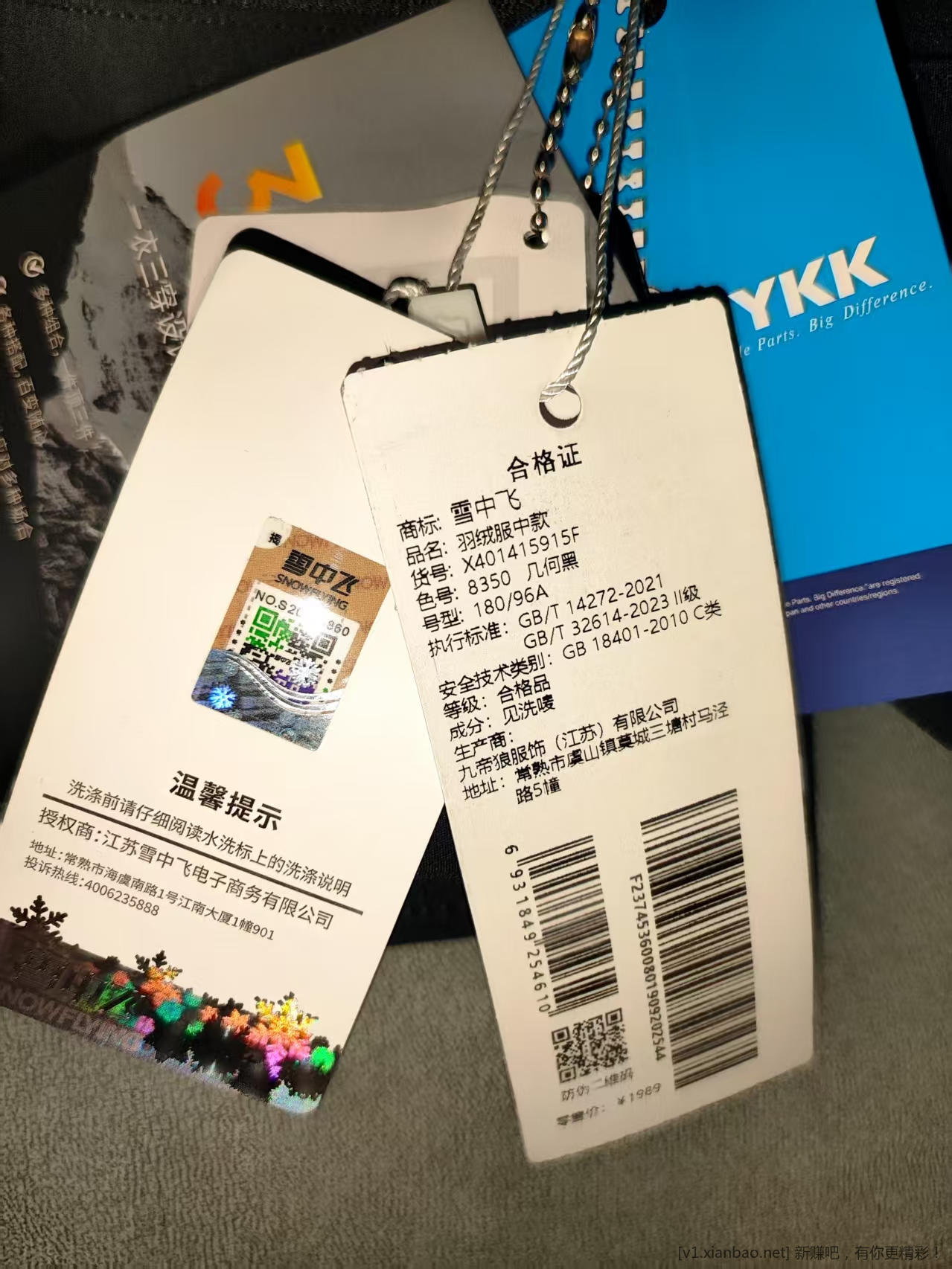 避坑雪中飞,国货品牌真是被玩烂了 - 线报酷 避坑雪中飞,国货品牌真是被玩烂了 - 线报酷