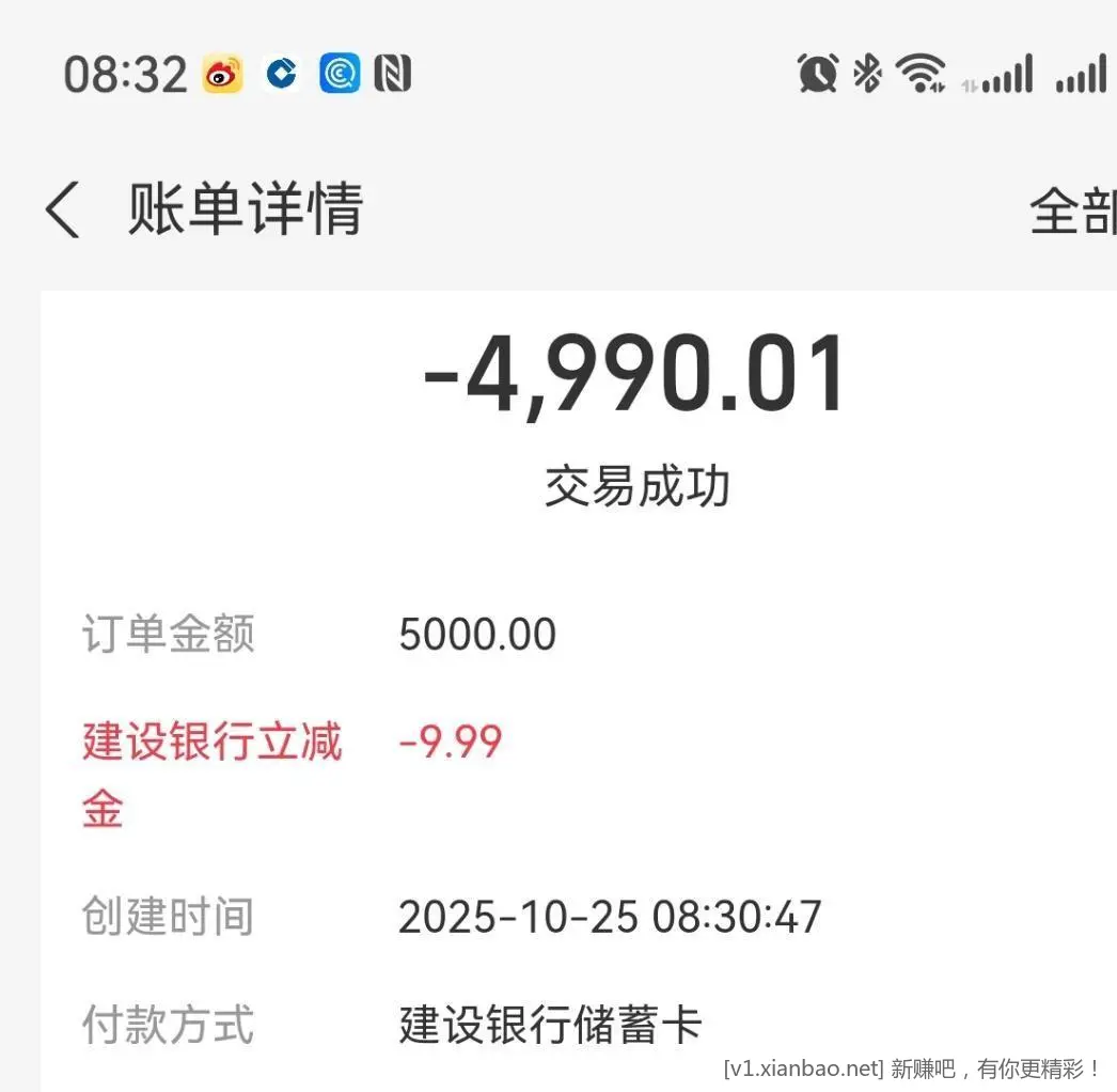 建行支付宝收款立减继续 - 线报酷