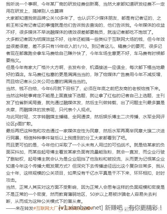 某米事件，也是开了眼了 - 线报酷