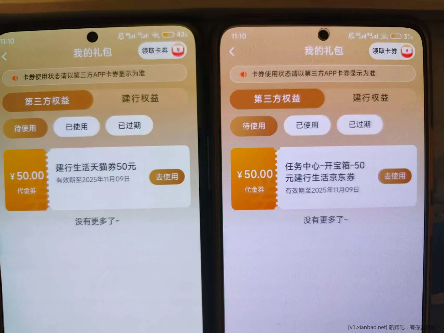 建行算水了 - 线报酷